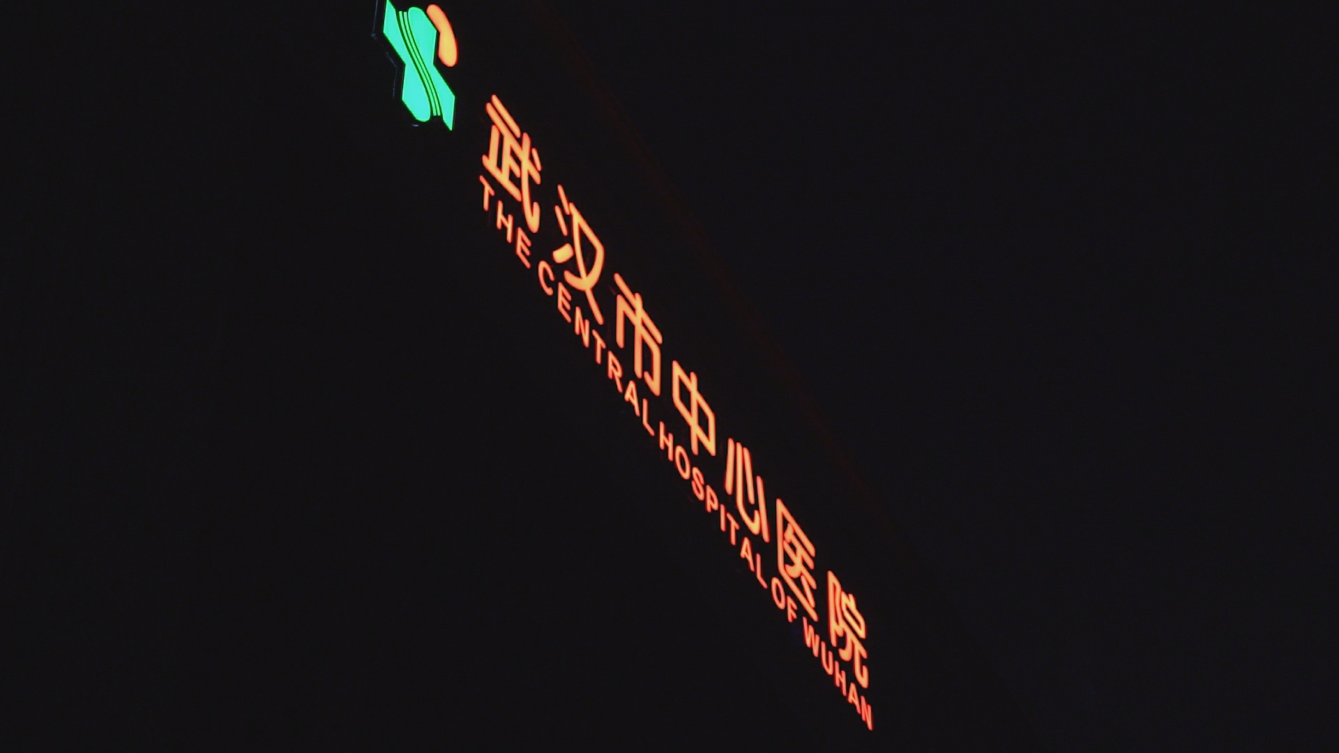 jan 10 2020 wuhan central hospital night